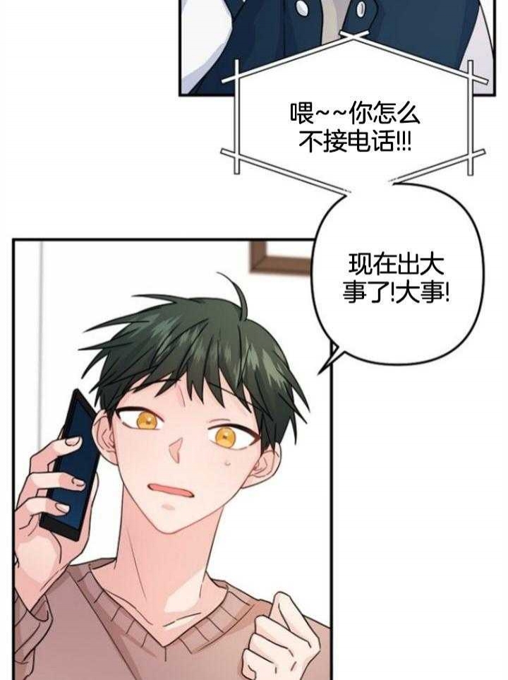 《爱情也能做手术吗？》漫画最新章节第71话免费下拉式在线观看章节第【24】张图片