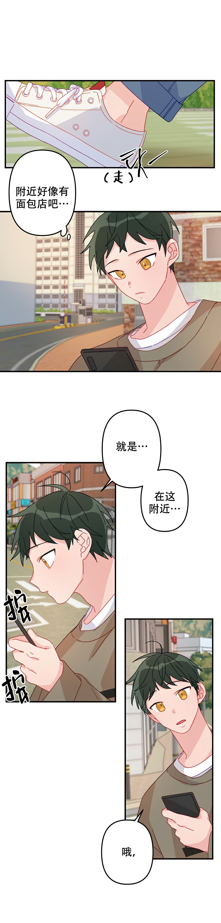 《爱情也能做手术吗？》漫画最新章节第12话免费下拉式在线观看章节第【1】张图片