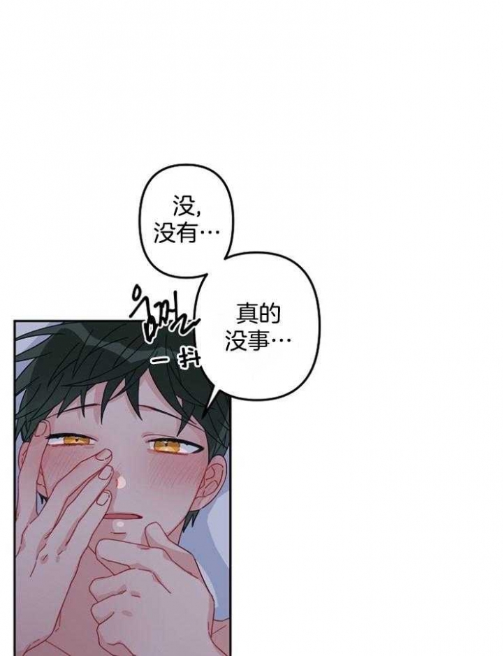 《爱情也能做手术吗？》漫画最新章节第21话免费下拉式在线观看章节第【16】张图片