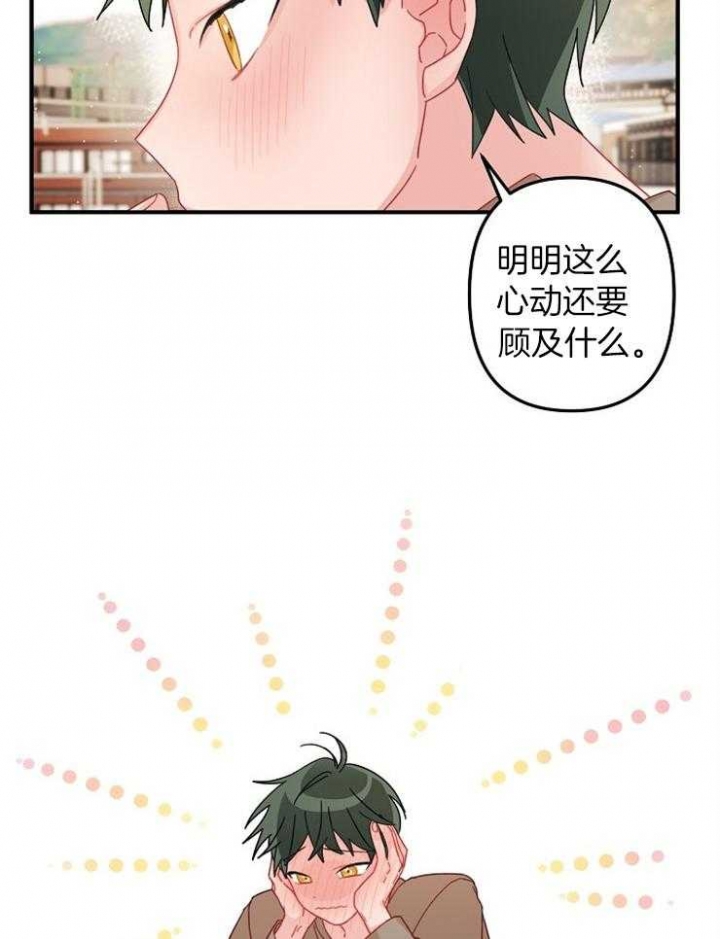 《爱情也能做手术吗？》漫画最新章节第27话免费下拉式在线观看章节第【13】张图片