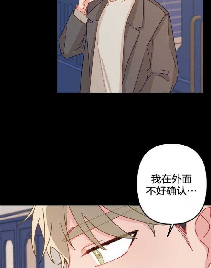 《爱情也能做手术吗？》漫画最新章节第24话免费下拉式在线观看章节第【4】张图片