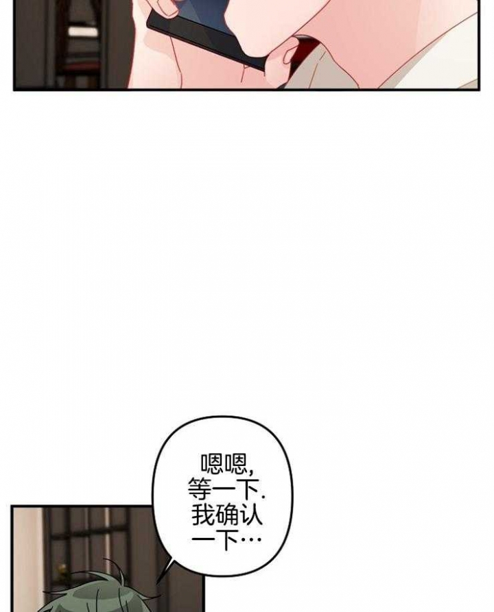 《爱情也能做手术吗？》漫画最新章节第32话免费下拉式在线观看章节第【7】张图片