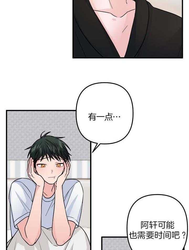 《爱情也能做手术吗？》漫画最新章节第81话免费下拉式在线观看章节第【3】张图片