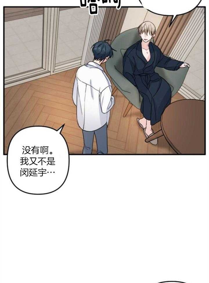 《爱情也能做手术吗？》漫画最新章节第70话免费下拉式在线观看章节第【16】张图片