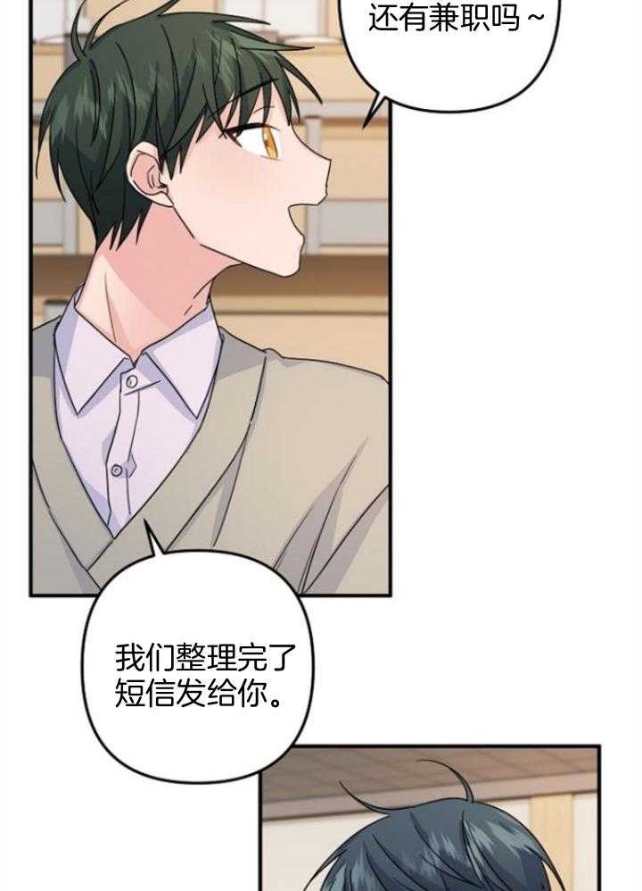 《爱情也能做手术吗？》漫画最新章节第66话免费下拉式在线观看章节第【22】张图片