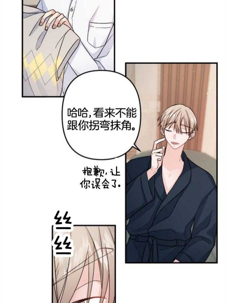 《爱情也能做手术吗？》漫画最新章节第71话免费下拉式在线观看章节第【10】张图片