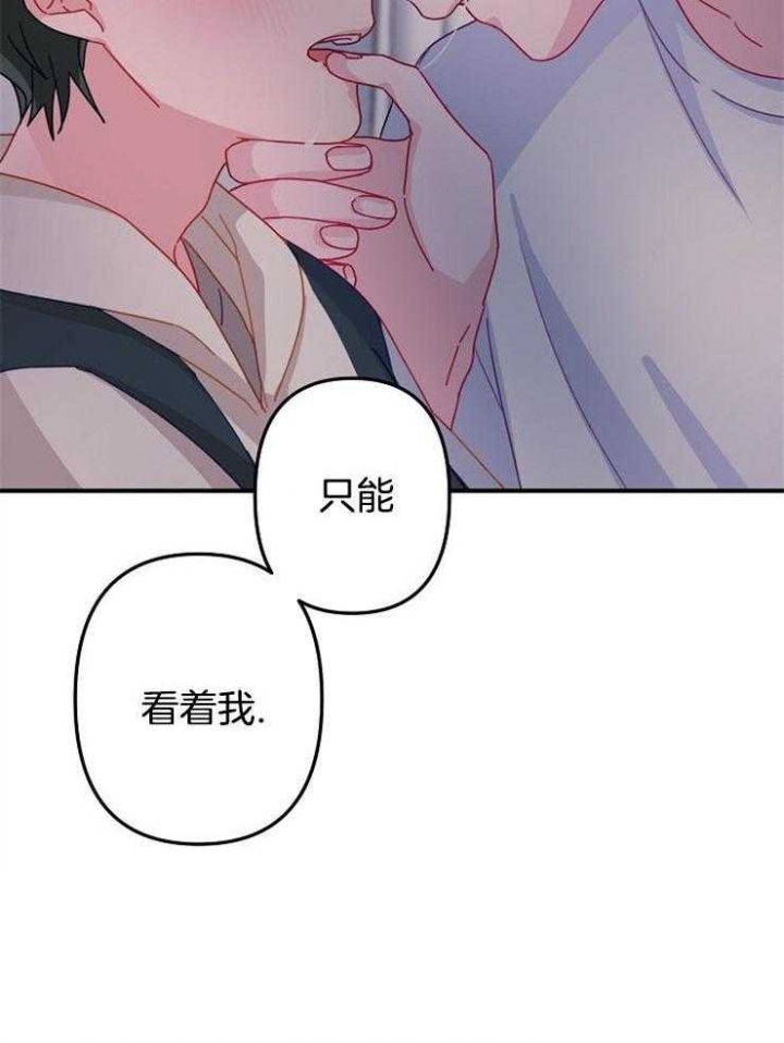 《爱情也能做手术吗？》漫画最新章节第33话免费下拉式在线观看章节第【23】张图片