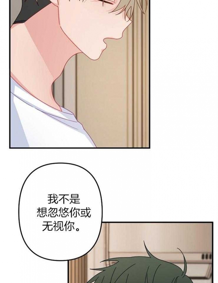 《爱情也能做手术吗？》漫画最新章节第43话免费下拉式在线观看章节第【14】张图片