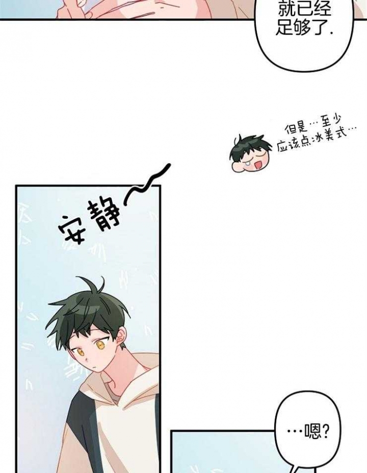 《爱情也能做手术吗？》漫画最新章节第29话免费下拉式在线观看章节第【34】张图片