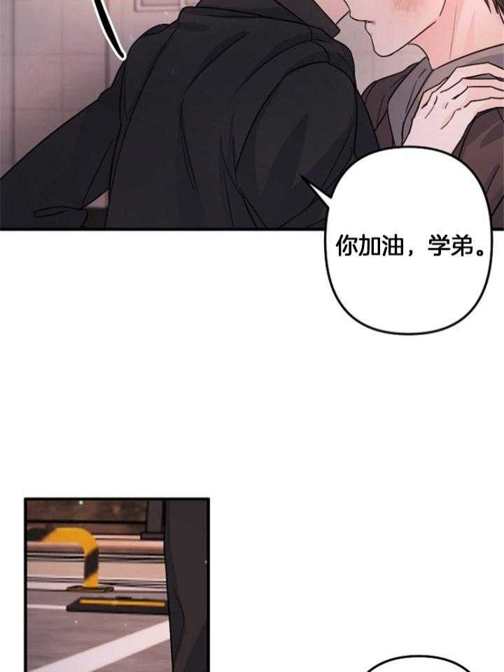 《爱情也能做手术吗？》漫画最新章节第77话免费下拉式在线观看章节第【4】张图片