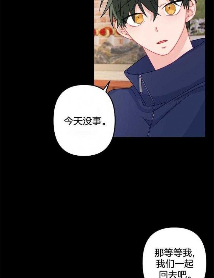 《爱情也能做手术吗？》漫画最新章节第25话免费下拉式在线观看章节第【14】张图片