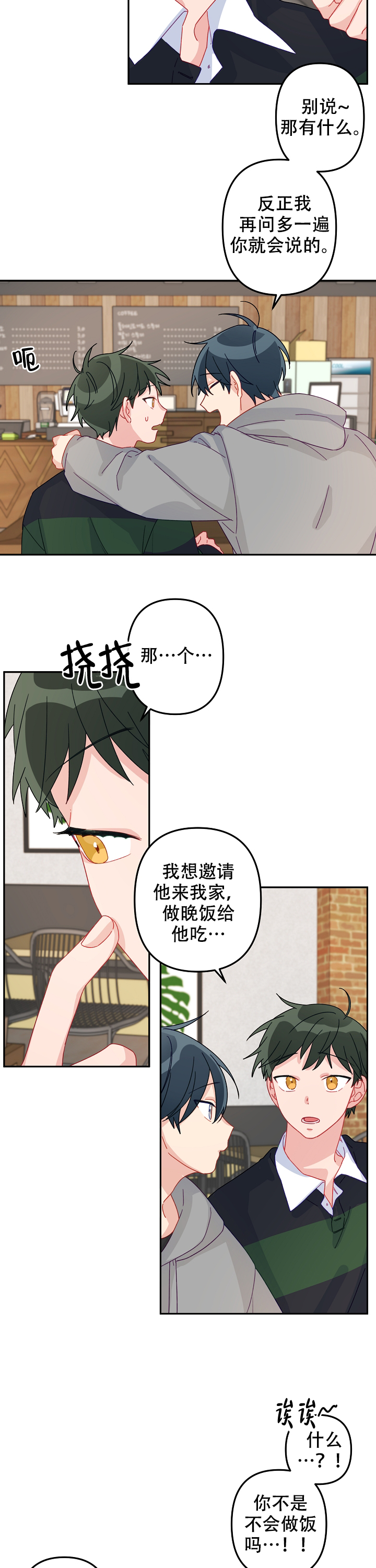 《爱情也能做手术吗？》漫画最新章节第19话免费下拉式在线观看章节第【7】张图片