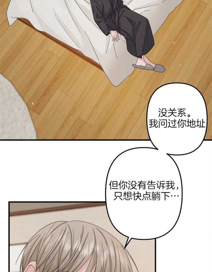 《爱情也能做手术吗？》漫画最新章节第53话免费下拉式在线观看章节第【23】张图片