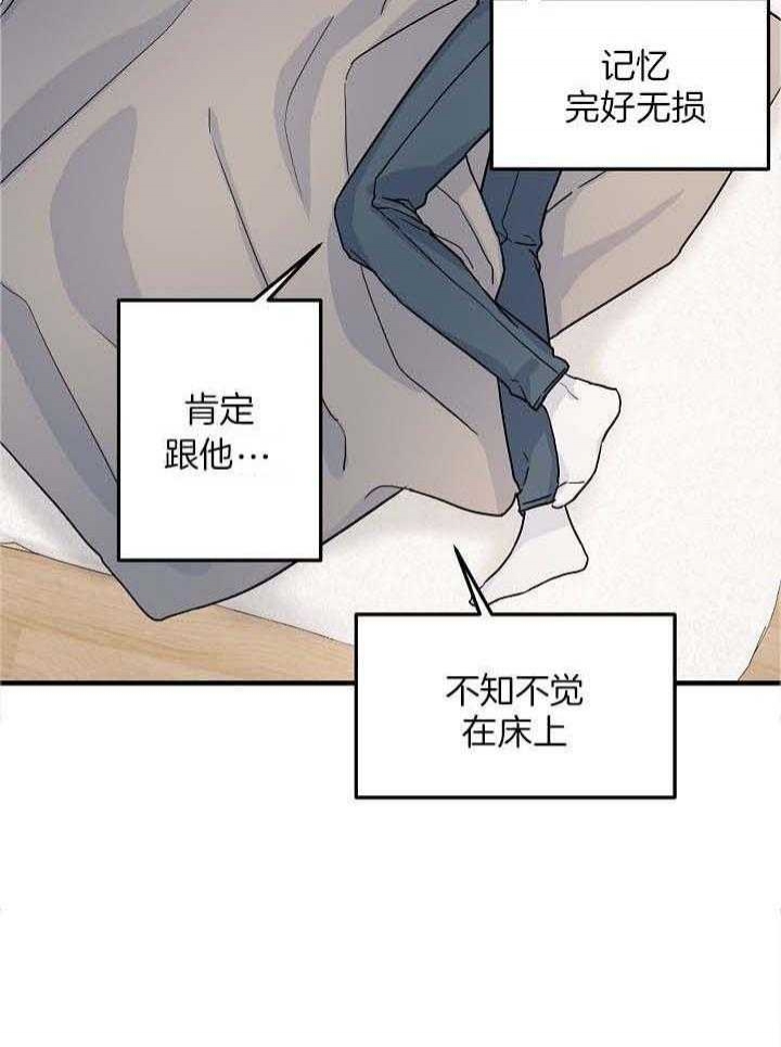 《爱情也能做手术吗？》漫画最新章节第78话免费下拉式在线观看章节第【20】张图片