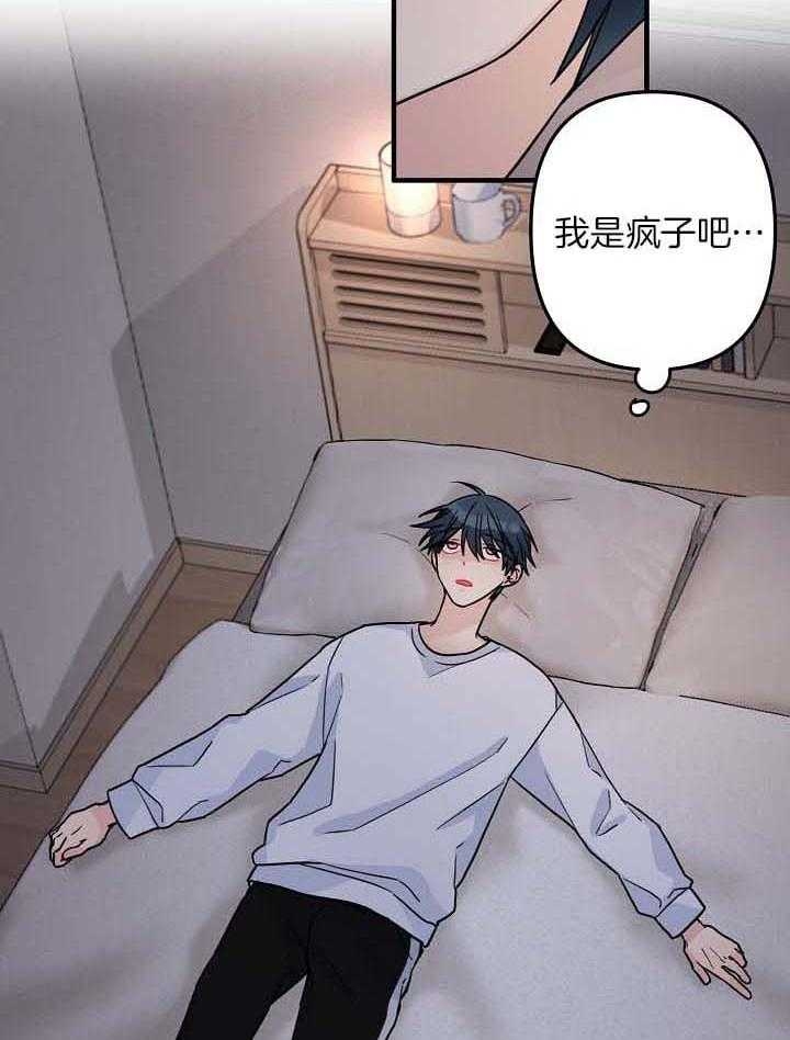 《爱情也能做手术吗？》漫画最新章节第81话免费下拉式在线观看章节第【14】张图片