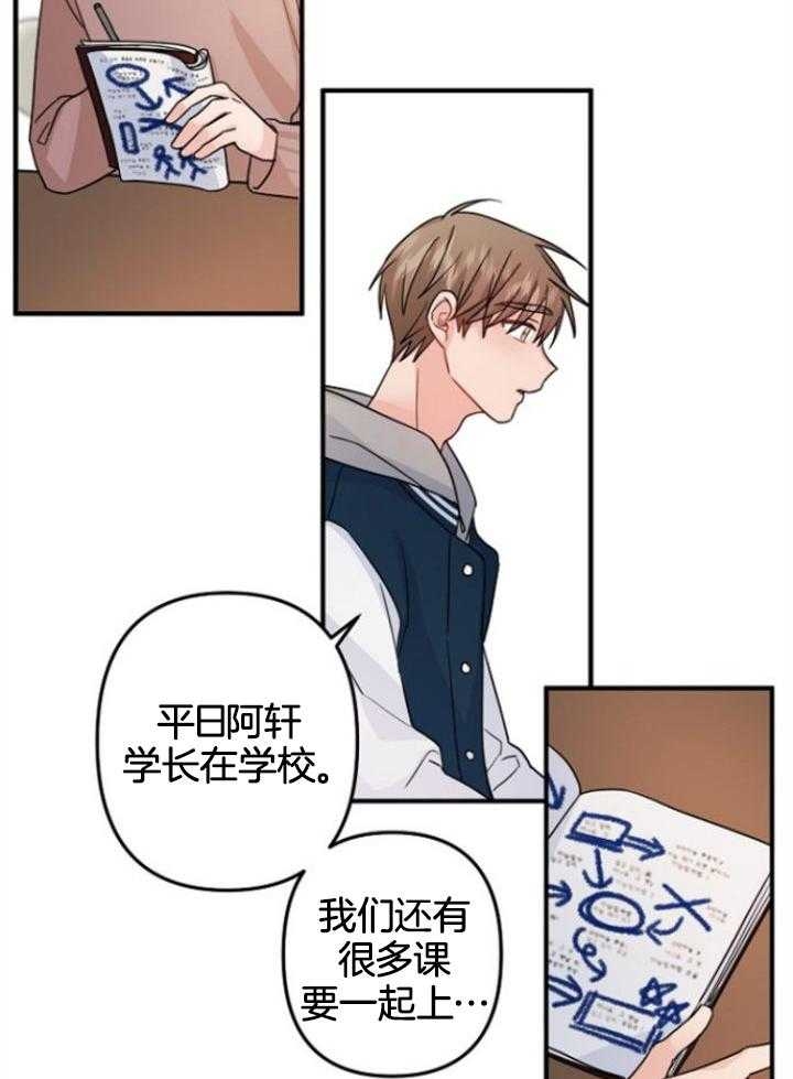 《爱情也能做手术吗？》漫画最新章节第72话免费下拉式在线观看章节第【15】张图片