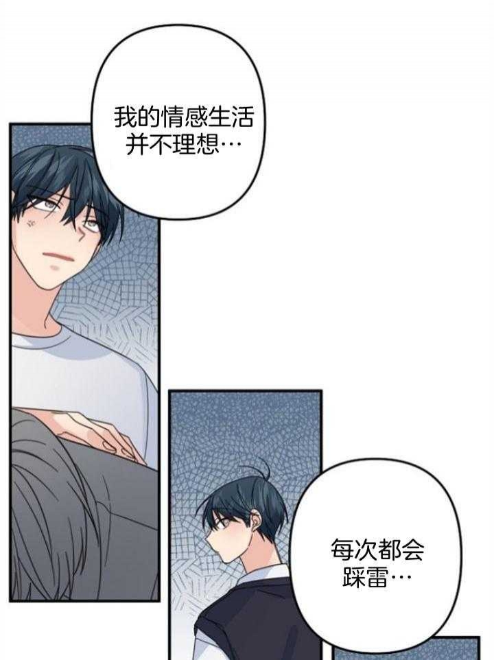 《爱情也能做手术吗？》漫画最新章节第61话免费下拉式在线观看章节第【16】张图片