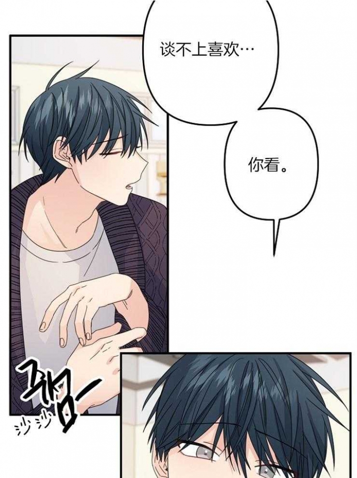 《爱情也能做手术吗？》漫画最新章节第57话免费下拉式在线观看章节第【28】张图片