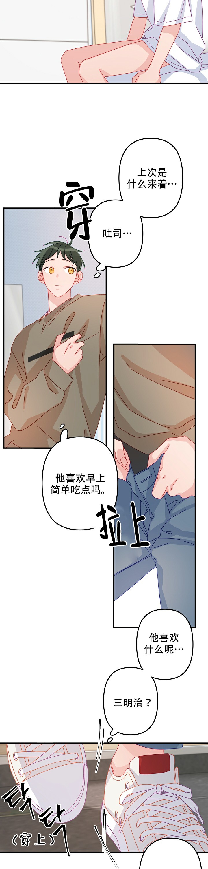 《爱情也能做手术吗？》漫画最新章节第11话免费下拉式在线观看章节第【9】张图片