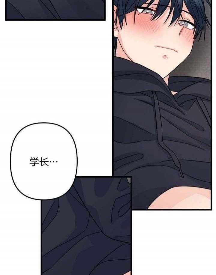 《爱情也能做手术吗？》漫画最新章节第78话免费下拉式在线观看章节第【4】张图片