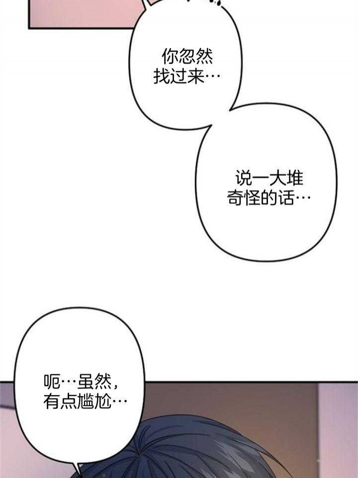 《爱情也能做手术吗？》漫画最新章节第61话免费下拉式在线观看章节第【14】张图片