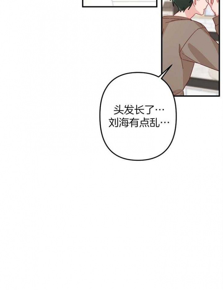 《爱情也能做手术吗？》漫画最新章节第27话免费下拉式在线观看章节第【8】张图片