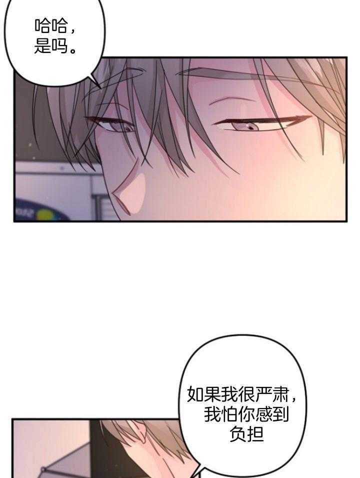 《爱情也能做手术吗？》漫画最新章节第61话免费下拉式在线观看章节第【5】张图片