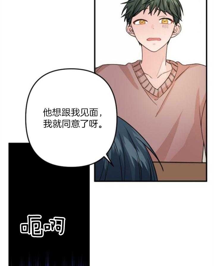 《爱情也能做手术吗？》漫画最新章节第71话免费下拉式在线观看章节第【4】张图片