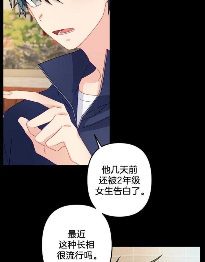 《爱情也能做手术吗？》漫画最新章节第25话免费下拉式在线观看章节第【26】张图片