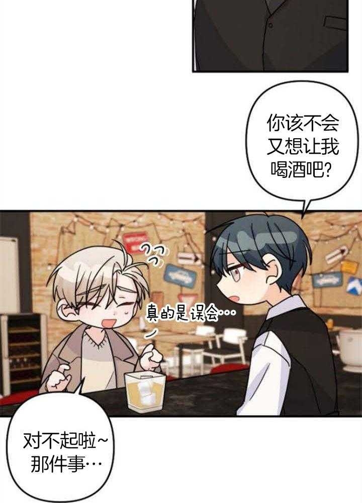 《爱情也能做手术吗？》漫画最新章节第68话免费下拉式在线观看章节第【17】张图片