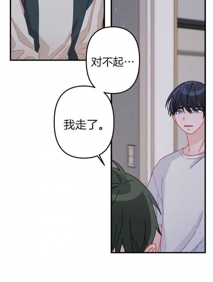 《爱情也能做手术吗？》漫画最新章节第36话免费下拉式在线观看章节第【11】张图片