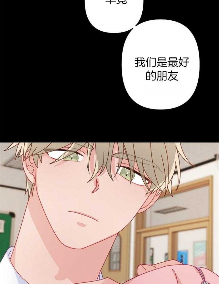 《爱情也能做手术吗？》漫画最新章节第43话免费下拉式在线观看章节第【20】张图片