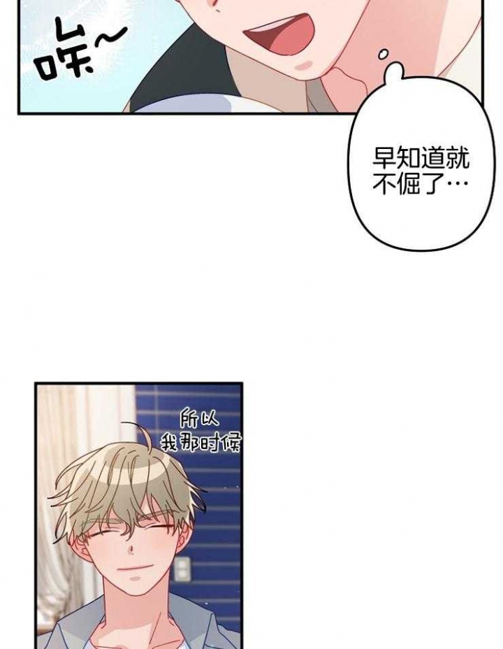 《爱情也能做手术吗？》漫画最新章节第29话免费下拉式在线观看章节第【30】张图片