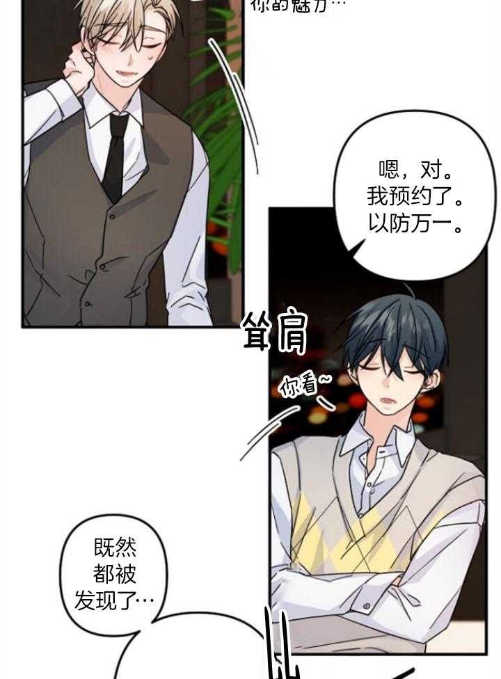 《爱情也能做手术吗？》漫画最新章节第69话免费下拉式在线观看章节第【11】张图片