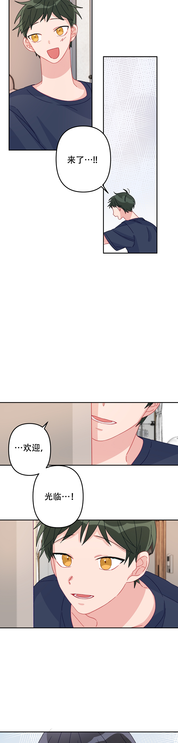 《爱情也能做手术吗？》漫画最新章节第20话免费下拉式在线观看章节第【7】张图片