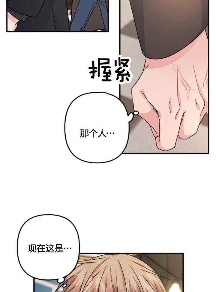 《爱情也能做手术吗？》漫画最新章节第74话免费下拉式在线观看章节第【5】张图片