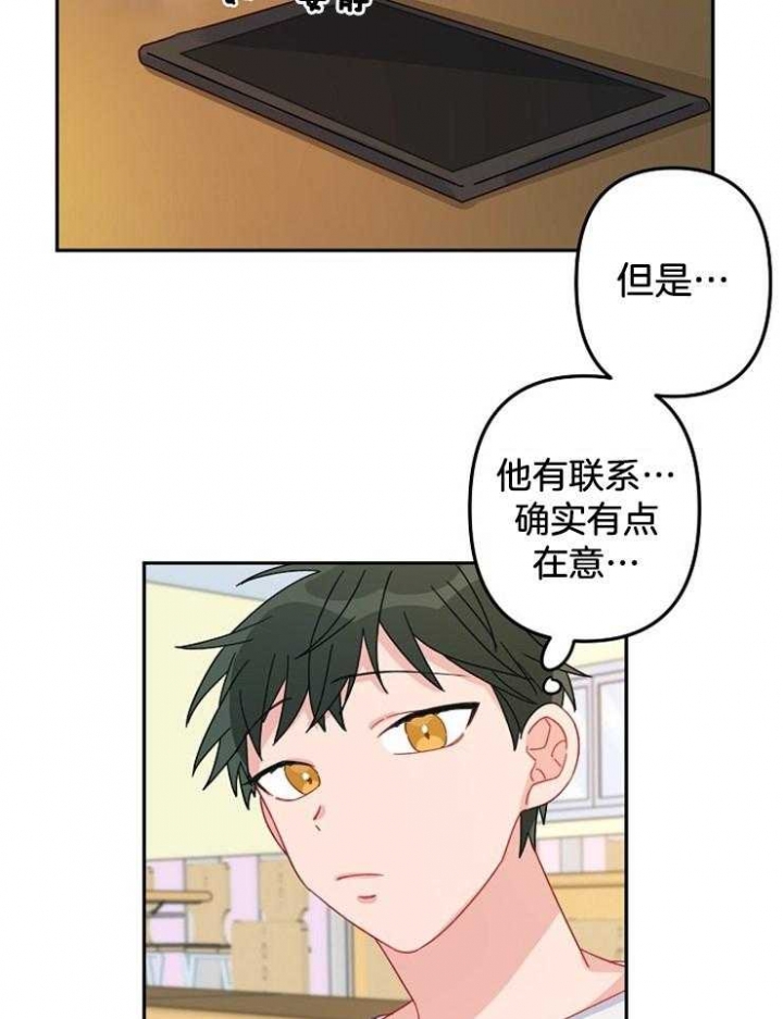 《爱情也能做手术吗？》漫画最新章节第23话免费下拉式在线观看章节第【15】张图片