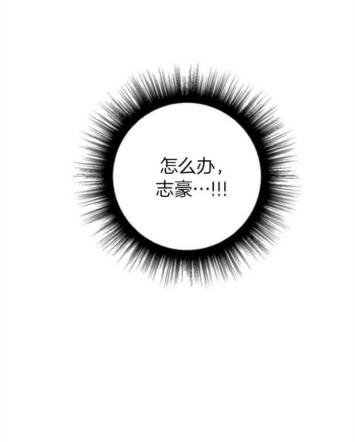 《爱情也能做手术吗？》漫画最新章节第71话免费下拉式在线观看章节第【7】张图片