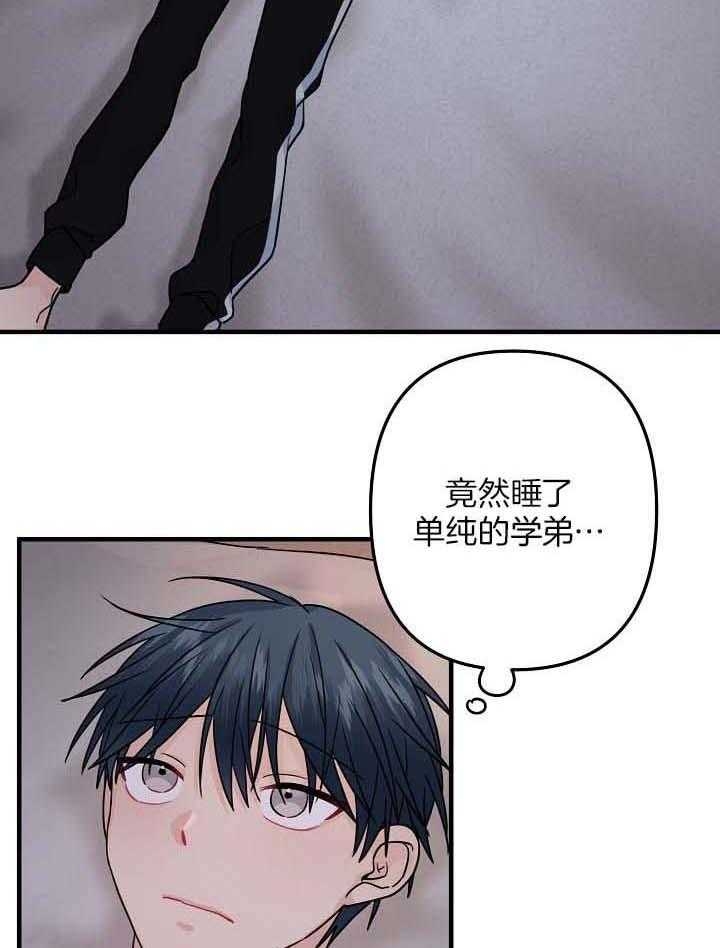 《爱情也能做手术吗？》漫画最新章节第81话免费下拉式在线观看章节第【15】张图片