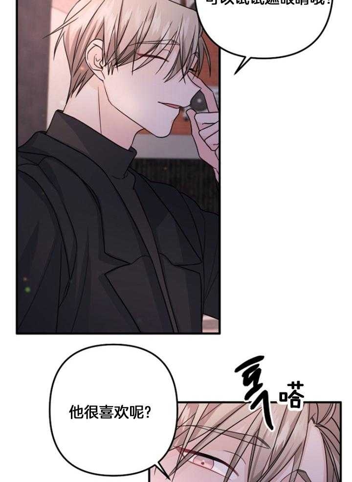 《爱情也能做手术吗？》漫画最新章节第76话免费下拉式在线观看章节第【6】张图片