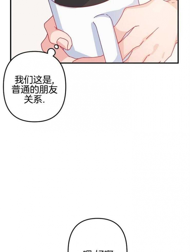 《爱情也能做手术吗？》漫画最新章节第30话免费下拉式在线观看章节第【13】张图片