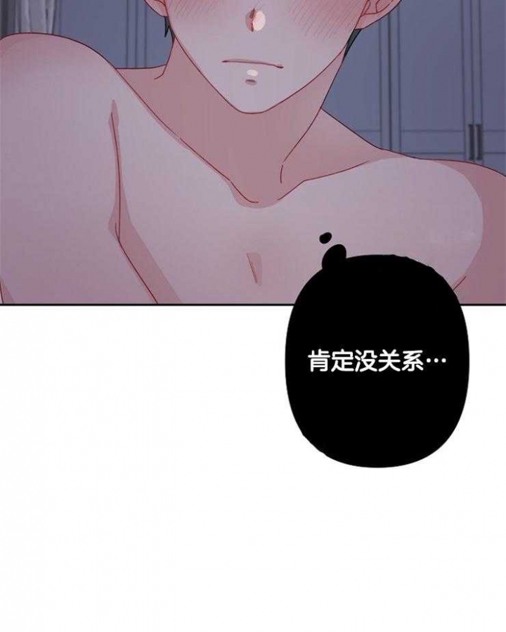 《爱情也能做手术吗？》漫画最新章节第21话免费下拉式在线观看章节第【21】张图片