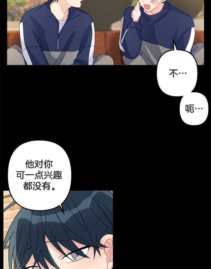 《爱情也能做手术吗？》漫画最新章节第25话免费下拉式在线观看章节第【25】张图片