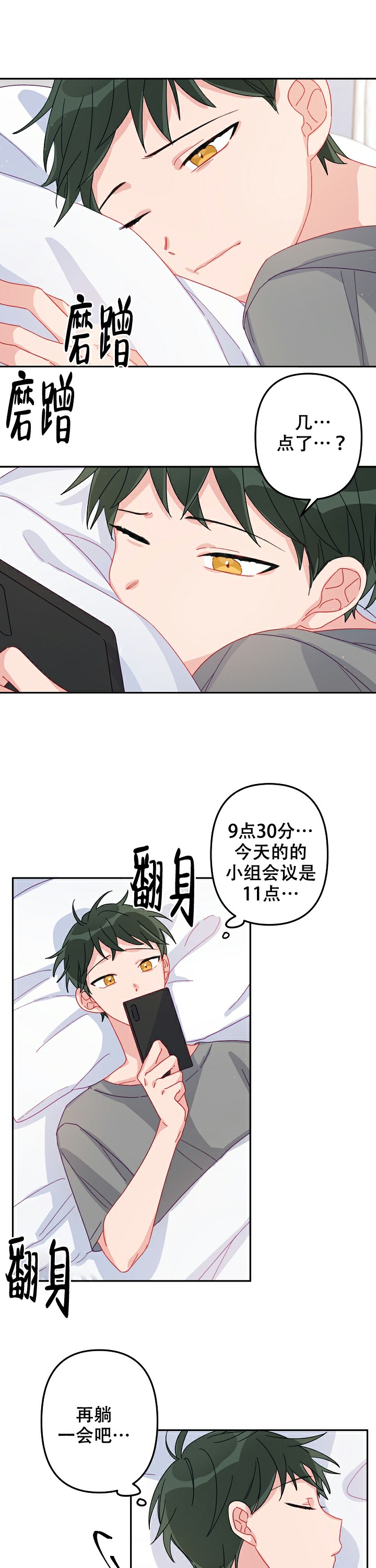 《爱情也能做手术吗？》漫画最新章节第16话免费下拉式在线观看章节第【9】张图片