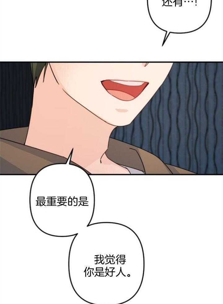 《爱情也能做手术吗？》漫画最新章节第64话免费下拉式在线观看章节第【12】张图片