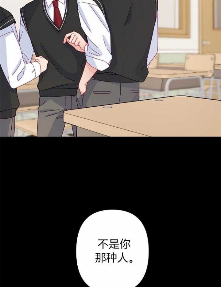 《爱情也能做手术吗？》漫画最新章节第43话免费下拉式在线观看章节第【24】张图片