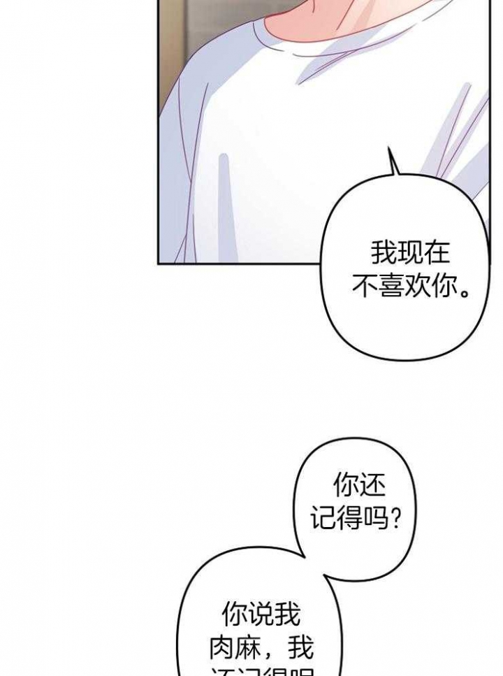 《爱情也能做手术吗？》漫画最新章节第42话免费下拉式在线观看章节第【19】张图片