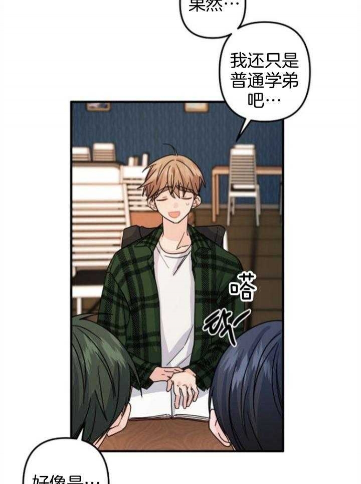 《爱情也能做手术吗？》漫画最新章节第65话免费下拉式在线观看章节第【15】张图片