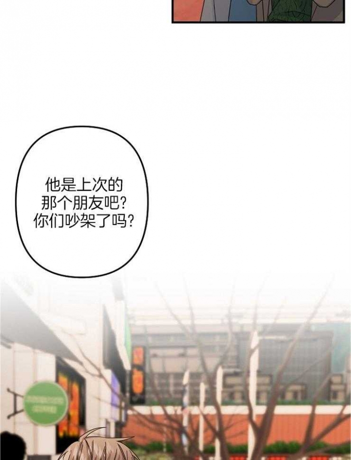 《爱情也能做手术吗？》漫画最新章节第49话免费下拉式在线观看章节第【23】张图片