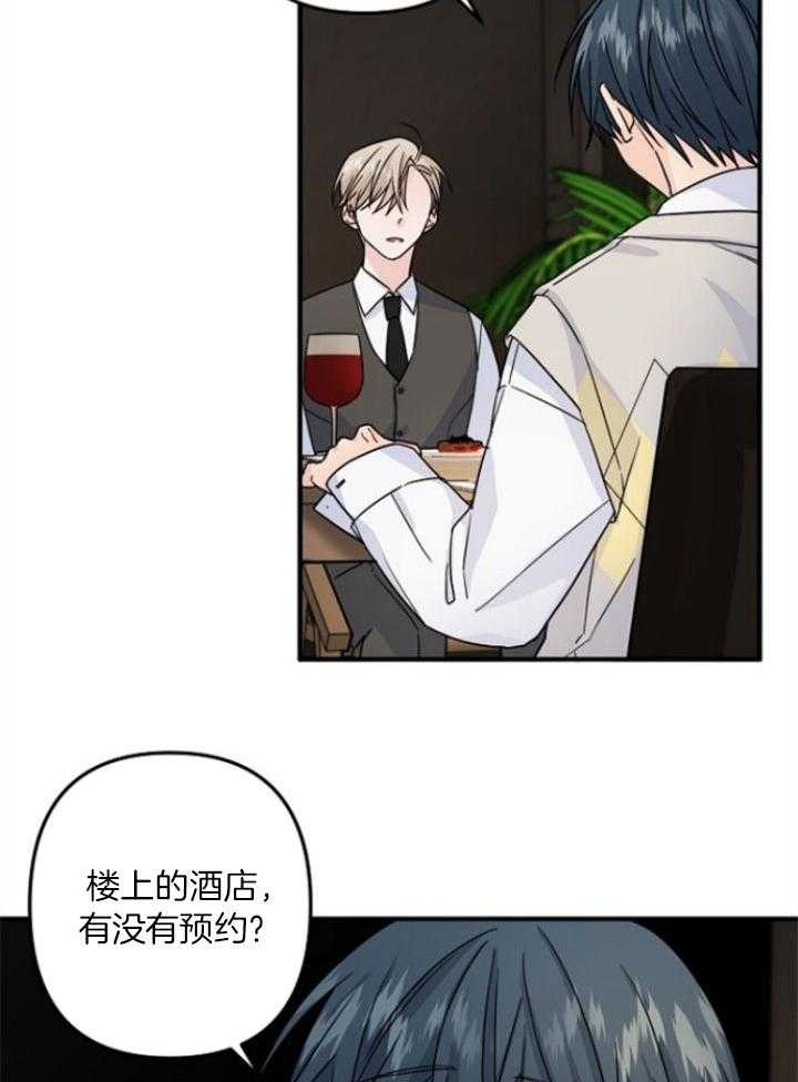 《爱情也能做手术吗？》漫画最新章节第69话免费下拉式在线观看章节第【8】张图片